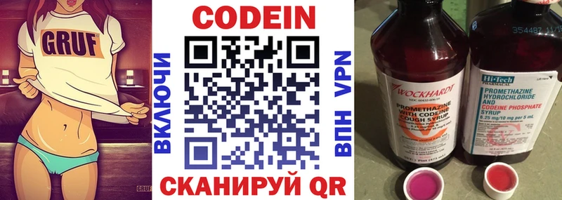 Кодеиновый сироп Lean Purple Drank  Моздок 