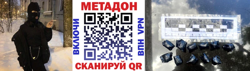 как найти   Моздок  Метадон methadone 