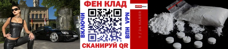 Первитин Methamphetamine  как найти закладки  Моздок 